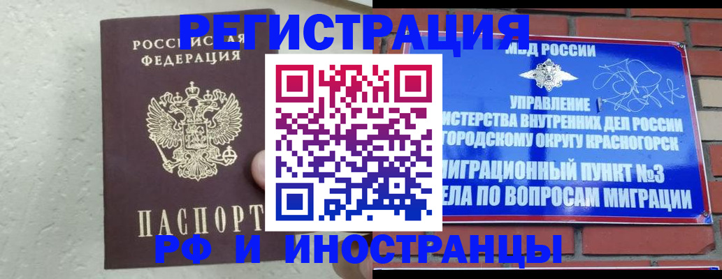 пропишу в квартире в Жуковке